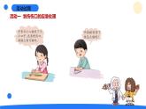 2024年秋青島版五年級科學上冊 15.《劃傷、擦傷怎么辦》教學課件