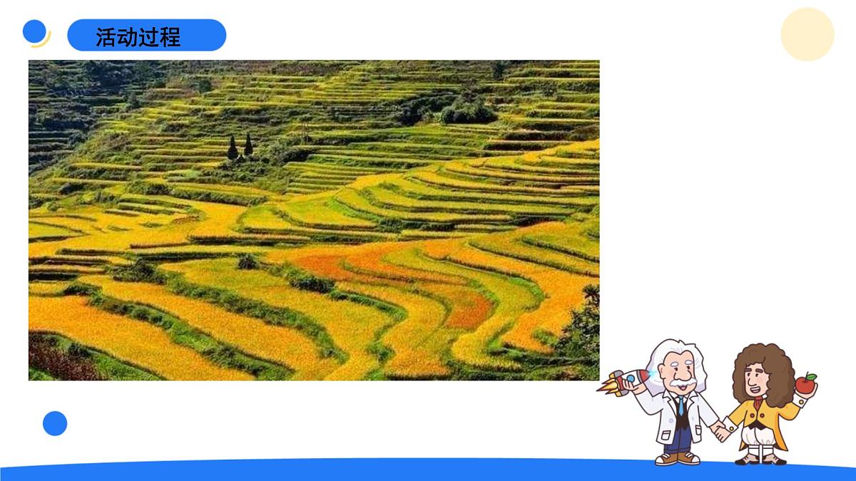 2024年秋青岛版五年级科学上册 17.《地表的变化》教学课件第8页