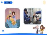 2024年秋青島版五年級(jí)科學(xué)上冊(cè) 21.《保溫技術(shù)》教學(xué)課件