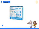 2024年秋青島版五年級科學(xué)上冊 22.《居室甲醛哪里來》教學(xué)課件