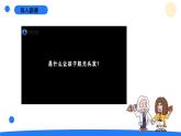 2024年秋青島版五年級科學(xué)上冊 22.《居室甲醛哪里來》教學(xué)課件