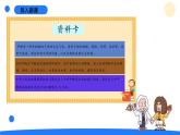 2024年秋青島版五年級科學(xué)上冊 22.《居室甲醛哪里來》教學(xué)課件