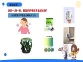 2024年秋青島版五年級科學(xué)上冊 22.《居室甲醛哪里來》教學(xué)課件