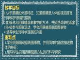 青島版（2024年）小學(xué)科學(xué)一年級上冊4.看一看 課件