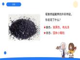 2025年大象版三年級科學(xué)上冊 3.1不一樣的溶解（課件）
