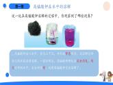 2025年大象版三年級科學(xué)上冊 3.1不一樣的溶解（課件）