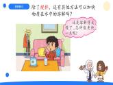2025年大象版三年級科學上冊 3.3溶解與加熱（課件）