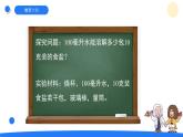 2025年大象版三年級(jí)科學(xué)上冊(cè) 3.4溶解的多與少（課件）