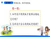 2025年大象版二年級(jí)科學(xué)上冊(cè) 2.2蹺蹺板（課件）