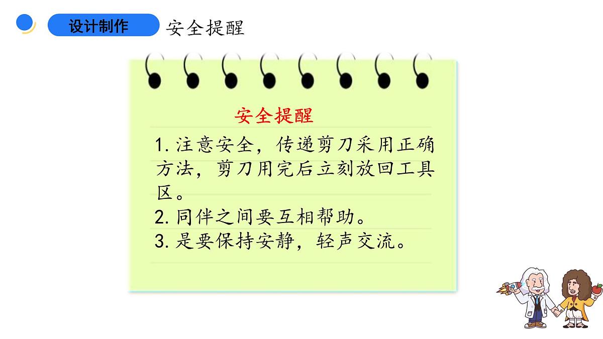 2025年大象版二年级科学上册 2.2跷跷板（课件）第4页