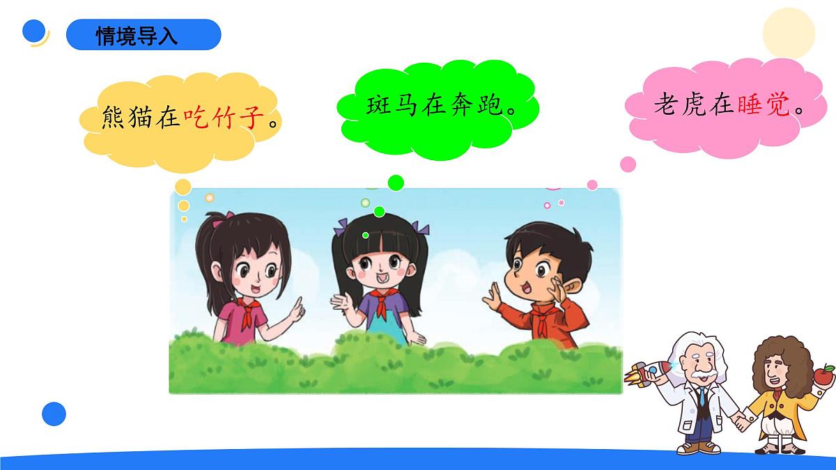 2025年大象版二年级科学上册 4.1参观动物园（课件）第3页