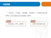 2025年秋青島版三年級科學(xué)上冊 10.《土壤的種類》教學(xué)課件1