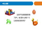 2025年秋青島版三年級科學(xué)上冊 17《氣體的體積和質(zhì)量》教學(xué)課件