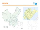 2025年秋青島版三年級(jí)科學(xué)上冊(cè) 18《河流和湖泊》教學(xué)課件1