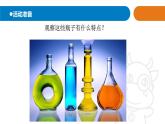 2025年秋青島版三年級科學(xué)上冊 23.《量筒》教學(xué)課件