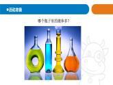 2025年秋青島版三年級科學(xué)上冊 23.《量筒》教學(xué)課件
