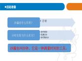 2025年秋青島版三年級(jí)科學(xué)上冊(cè) 25.《沙漏》教學(xué)課件1