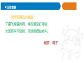2025年秋青島版四年級(jí)科學(xué)上冊(cè) 3.《鳥(niǎo)》教學(xué)課件
