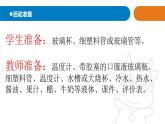 2025年秋青島版四年級科學(xué)上冊 7.《溫度計的秘密》教學(xué)課件