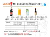 2025年秋青島版四年級科學(xué)上冊 7.《溫度計的秘密》教學(xué)課件