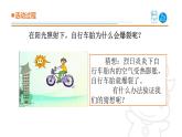 2025年秋青島版四年級(jí)科學(xué)上冊(cè) 8.《自行車胎為什么爆裂》教學(xué)課件