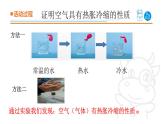 2025年秋青島版四年級(jí)科學(xué)上冊(cè) 8.《自行車胎為什么爆裂》教學(xué)課件