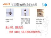 2025年秋青島版四年級(jí)科學(xué)上冊(cè) 8.《自行車胎為什么爆裂》教學(xué)課件