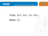 2025年秋青島版四年級科學上冊 9.《熱氣球上升的秘密》教學課件