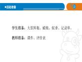 2025年秋青島版四年級科學(xué)上冊 10.《風(fēng)的形成》教學(xué)課件