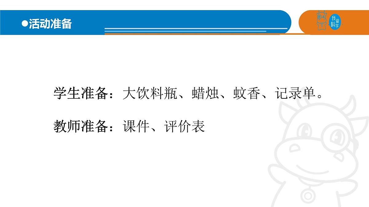 2025年秋青岛版四年级科学上册 10.《风的形成》教学课件第2页