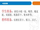 2025年秋青島版四年級科學(xué)上冊 12.《風(fēng)向和風(fēng)力》教學(xué)課件