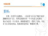 2025年秋青島版四年級科學上冊 20 《運動物體的位置》教學課件