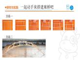 2025年秋青島版四年級(jí)科學(xué)上冊(cè) 25.《技術(shù)產(chǎn)品與生活》教學(xué)課件