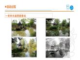 2025年青島版二年級(jí)科學(xué)上冊(cè) 7《春夏秋冬》教學(xué)課件