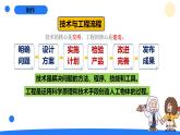 大象版六年級科學下冊 5.3《制作》（課件）