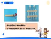 大象版六年級科學下冊 5.3《制作》（課件）