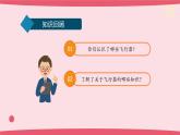 2025年人教鄂教版六年級(jí)科學(xué)下冊(cè)13.制作“火箭”（課件）