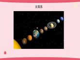2025年人教鄂教版六年級(jí)科學(xué)下冊(cè)14.模擬探索：到火星上去（課件）