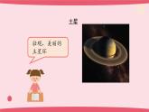 2025年人教鄂教版六年級(jí)科學(xué)下冊(cè)14.模擬探索：到火星上去（課件）