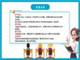 【新教材核心素養(yǎng)】教科版科學(xué)三年級(jí)上冊(cè)1.1《我們關(guān)心天氣》（教學(xué)課件+教學(xué)設(shè)計(jì)+分層作業(yè)）