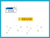 【新教材核心素養(yǎng)】教科版科學(xué)三年級(jí)上冊(cè)1.1《我們關(guān)心天氣》（教學(xué)課件+教學(xué)設(shè)計(jì)+分層作業(yè)）