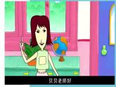 青島版（2024年）小學(xué)科學(xué)一年級上冊5.聽一聽教學(xué)課件