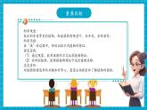 【新教材新課標】粵教粵科版科學一年級下冊2.4《身邊的植物》教學課件+同步教案+素材