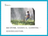 【新教材新課標】粵教粵科版科學一年級下冊2.6《常見的動物》教學課件+同步教案+素材
