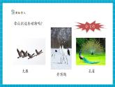 【新教材新課標】粵教粵科版科學一年級下冊2.6《常見的動物》教學課件+同步教案+素材