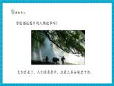 【新教材新課標】粵教粵科版科學一年級下冊3.8《白天與黑夜》教學課件+同步教案+素材