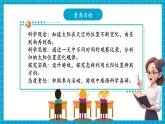 【新教材新課標】粵教粵科版科學一年級下冊3.9《天空中的太陽》教學課件+同步教案+素材