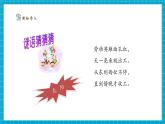 【新教材新課標】粵教粵科版科學一年級下冊3.9《天空中的太陽》教學課件+同步教案+素材