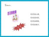 【新教材新課標】粵教粵科版科學一年級下冊3.10《月亮的形狀》教學課件+同步教案+素材