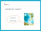 【新教材新課標】粵教粵科版科學一年級下冊3.10《月亮的形狀》教學課件+同步教案+素材